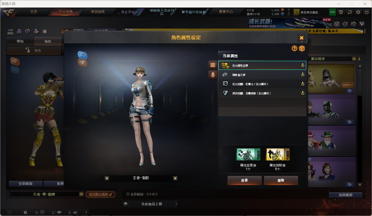 CFQM463793穿越火线账号详情图9