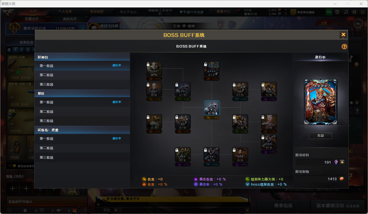 CFQM463793穿越火线账号详情图15