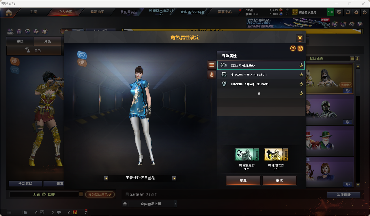 CFQM463793穿越火线账号详情图10