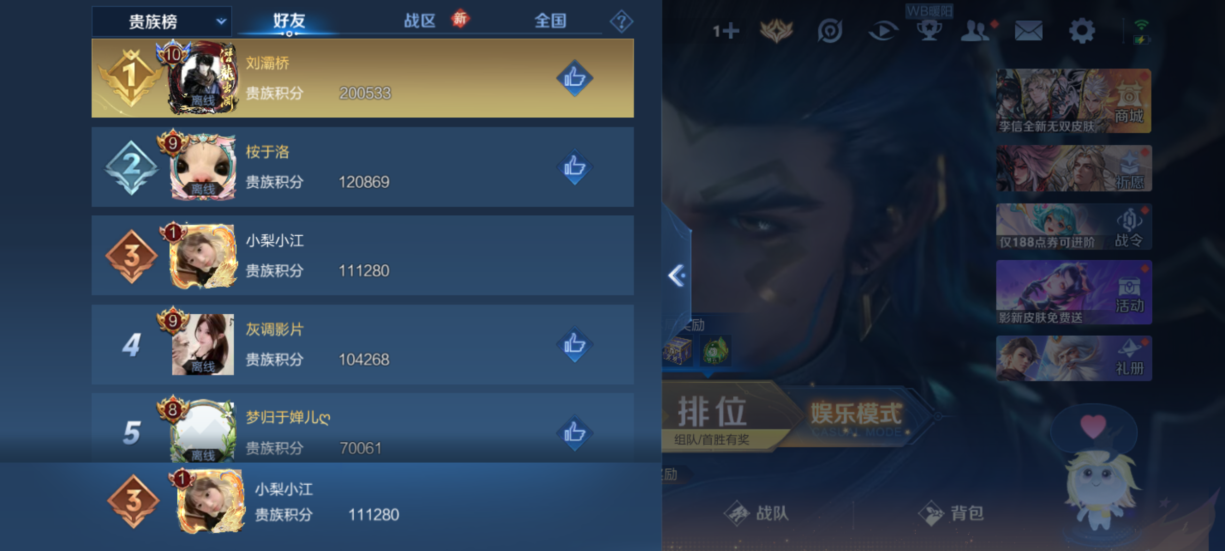 WZQM4245721王者荣耀账号详情图19 WZQM4245721王者荣耀账号详情图19