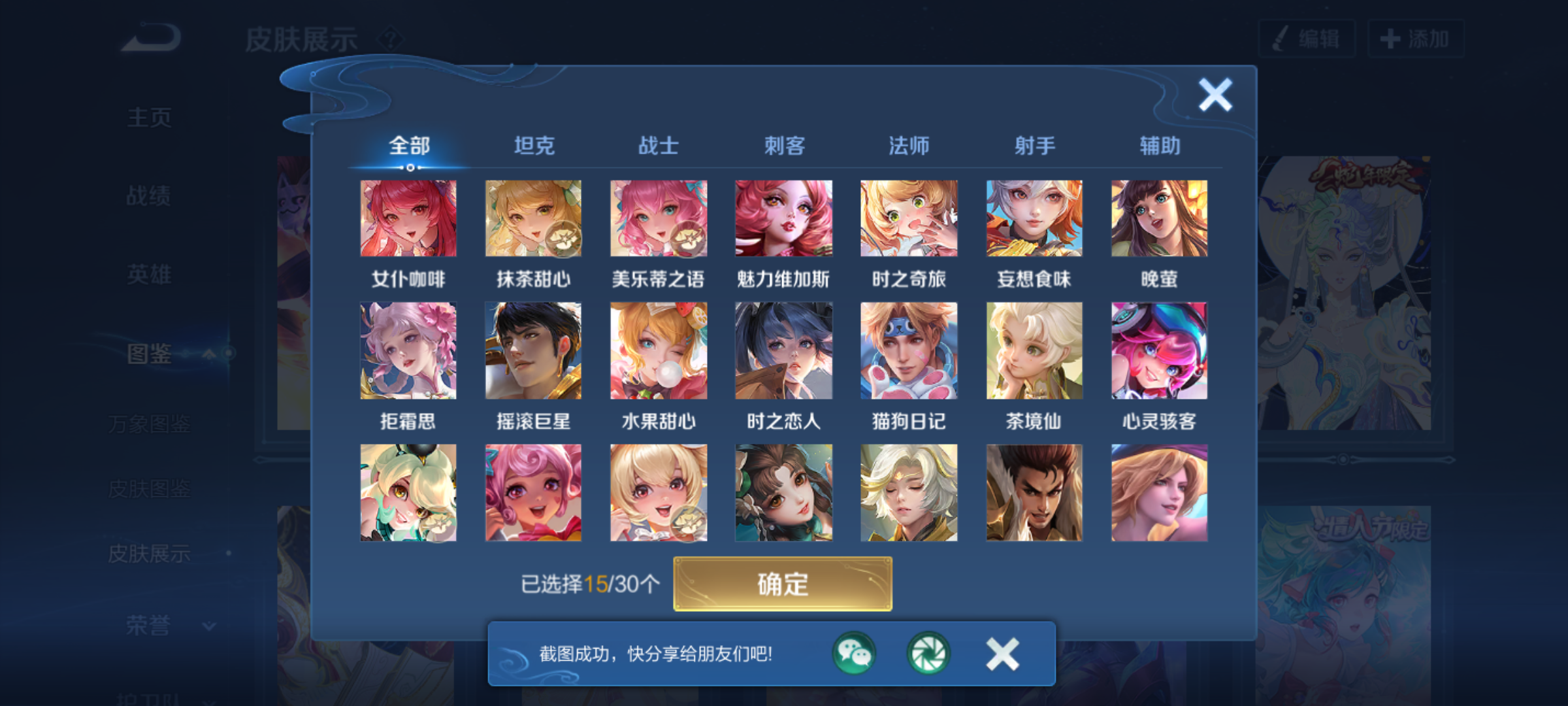 WZQM4245721王者荣耀账号详情图11 WZQM4245721王者荣耀账号详情图11