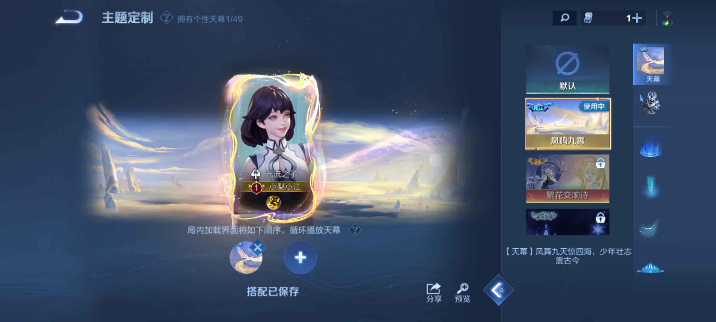 WZQM4245721王者荣耀账号详情图15 WZQM4245721王者荣耀账号详情图15