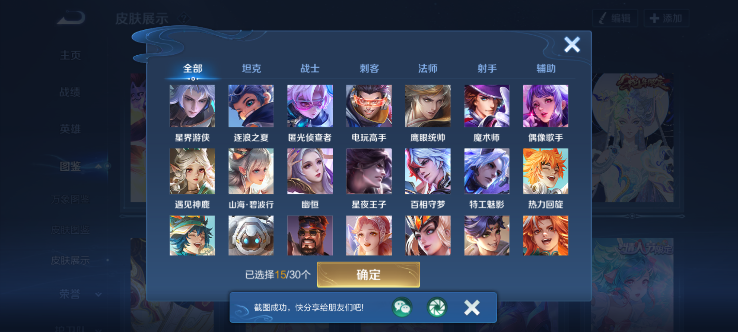 WZQM4245721王者荣耀账号详情图12 WZQM4245721王者荣耀账号详情图12