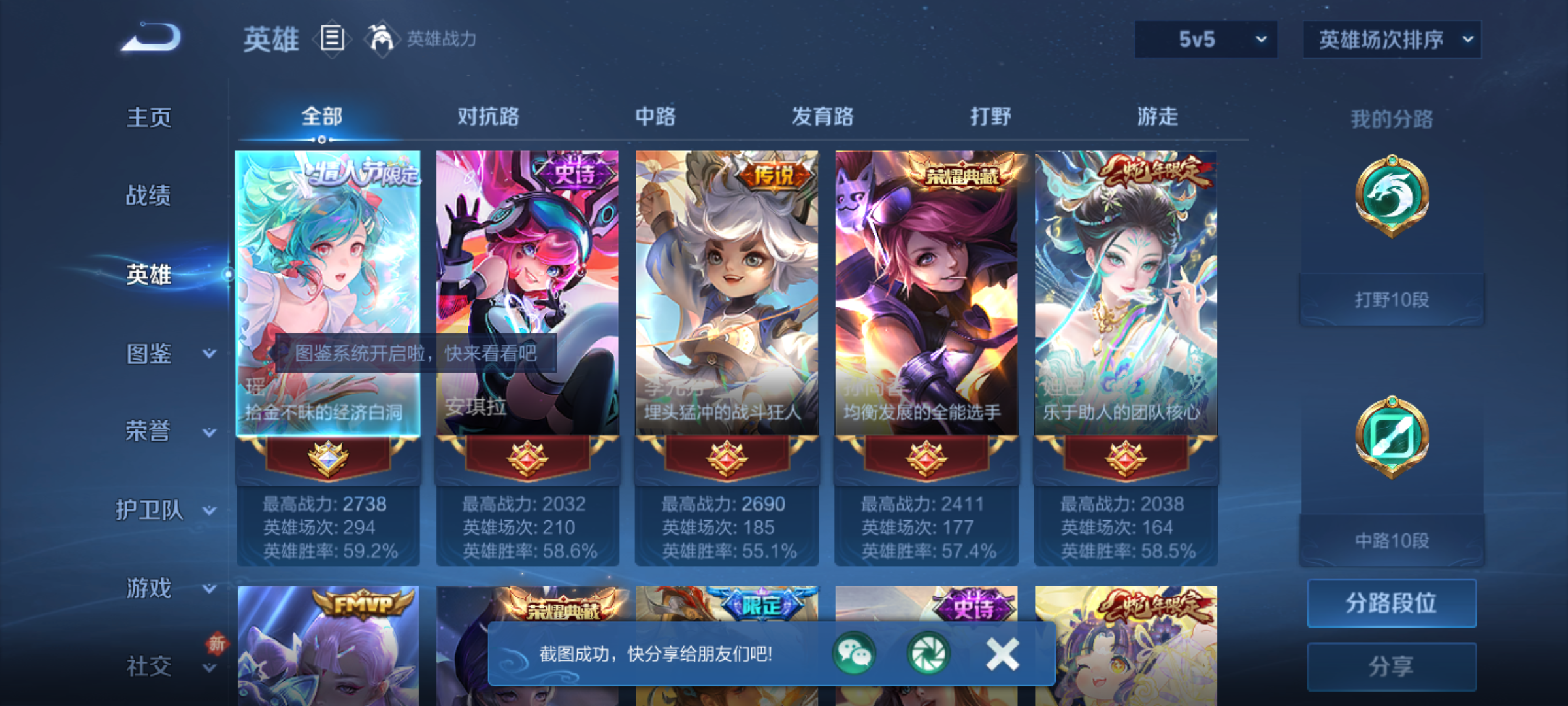 WZQM4245721王者荣耀账号详情图6 WZQM4245721王者荣耀账号详情图6