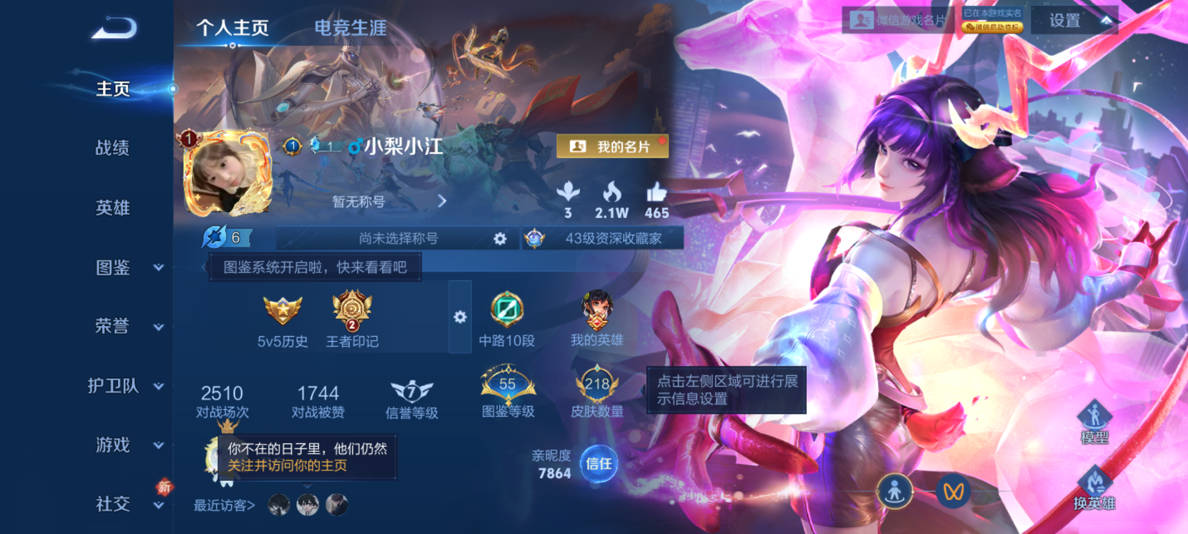 WZQM4245721王者荣耀账号详情图5 WZQM4245721王者荣耀账号详情图5