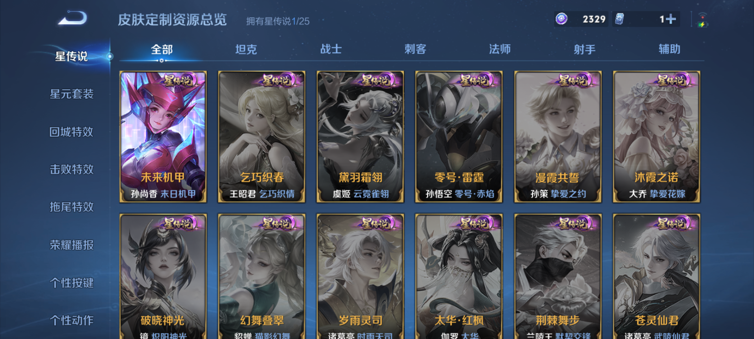 WZQM4245721王者荣耀账号详情图13 WZQM4245721王者荣耀账号详情图13