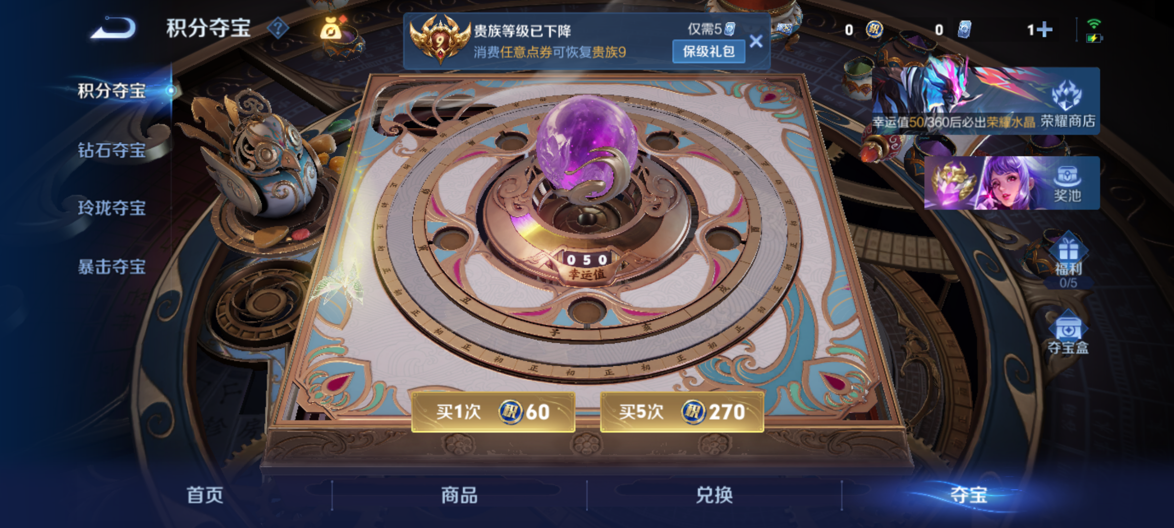 WZQM4245721王者荣耀账号详情图18 WZQM4245721王者荣耀账号详情图18