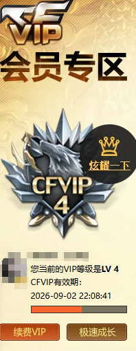 CFQM463797穿越火线账号详情图11