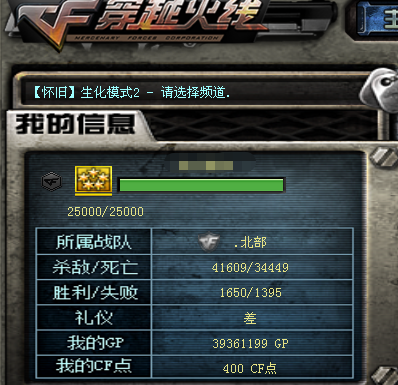 CFQM463797穿越火线账号详情图8