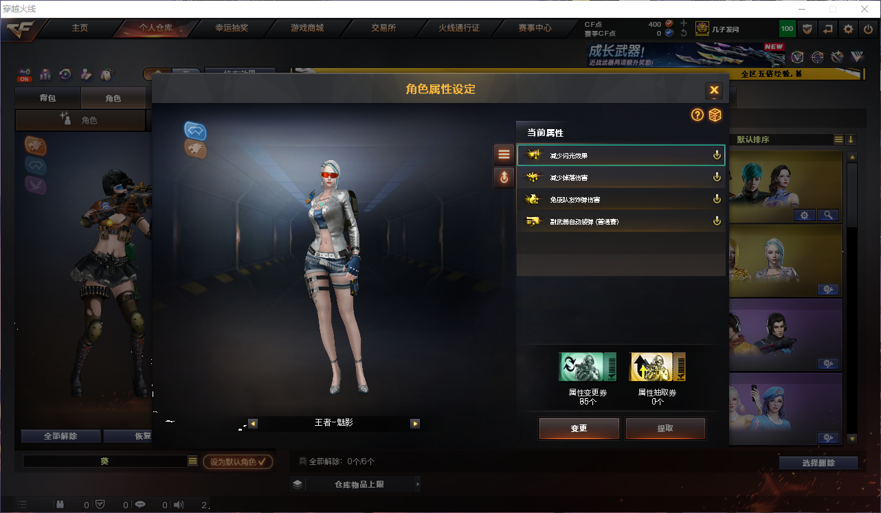 CFQM463797穿越火线账号详情图6