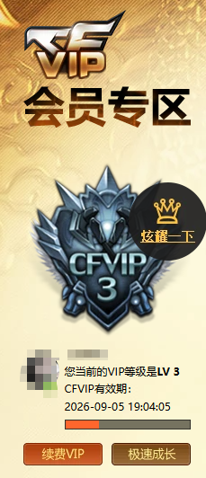 CFQM463798穿越火线账号详情图5