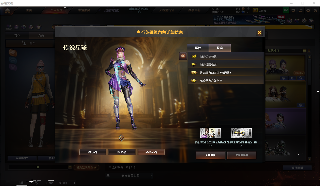 CFQM463798穿越火线账号详情图13