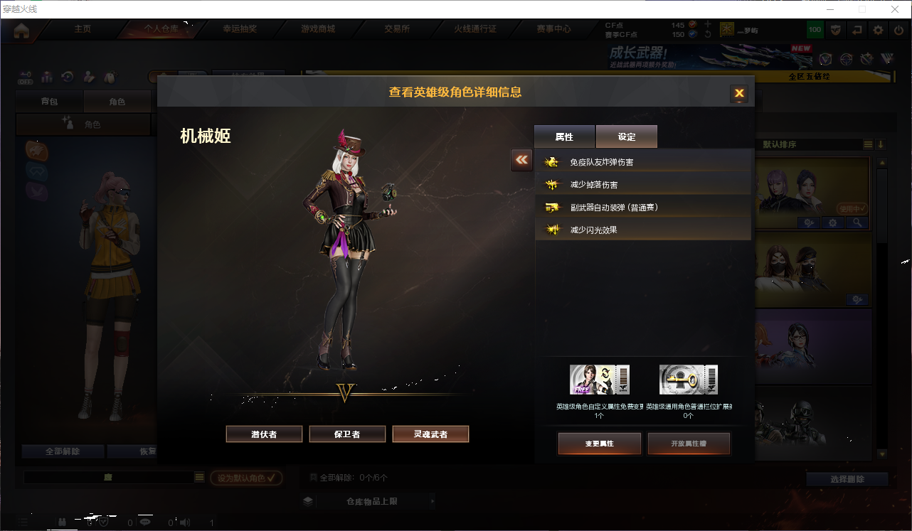 CFQM463798穿越火线账号详情图11