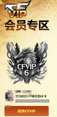 CFQM463799穿越火线账号详情图8