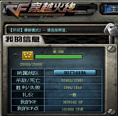 CFQM463799穿越火线账号详情图10