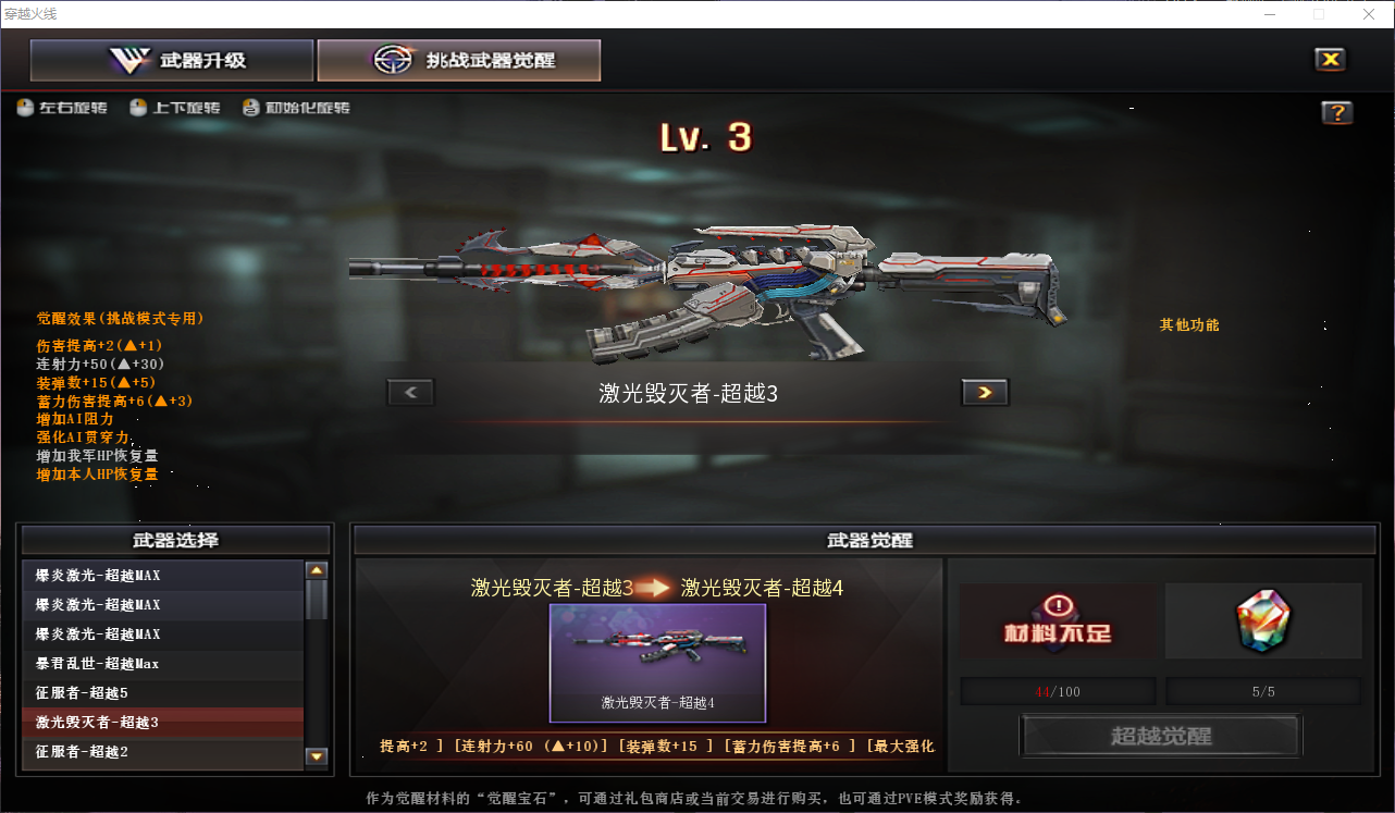 CFQM463799穿越火线账号详情图12