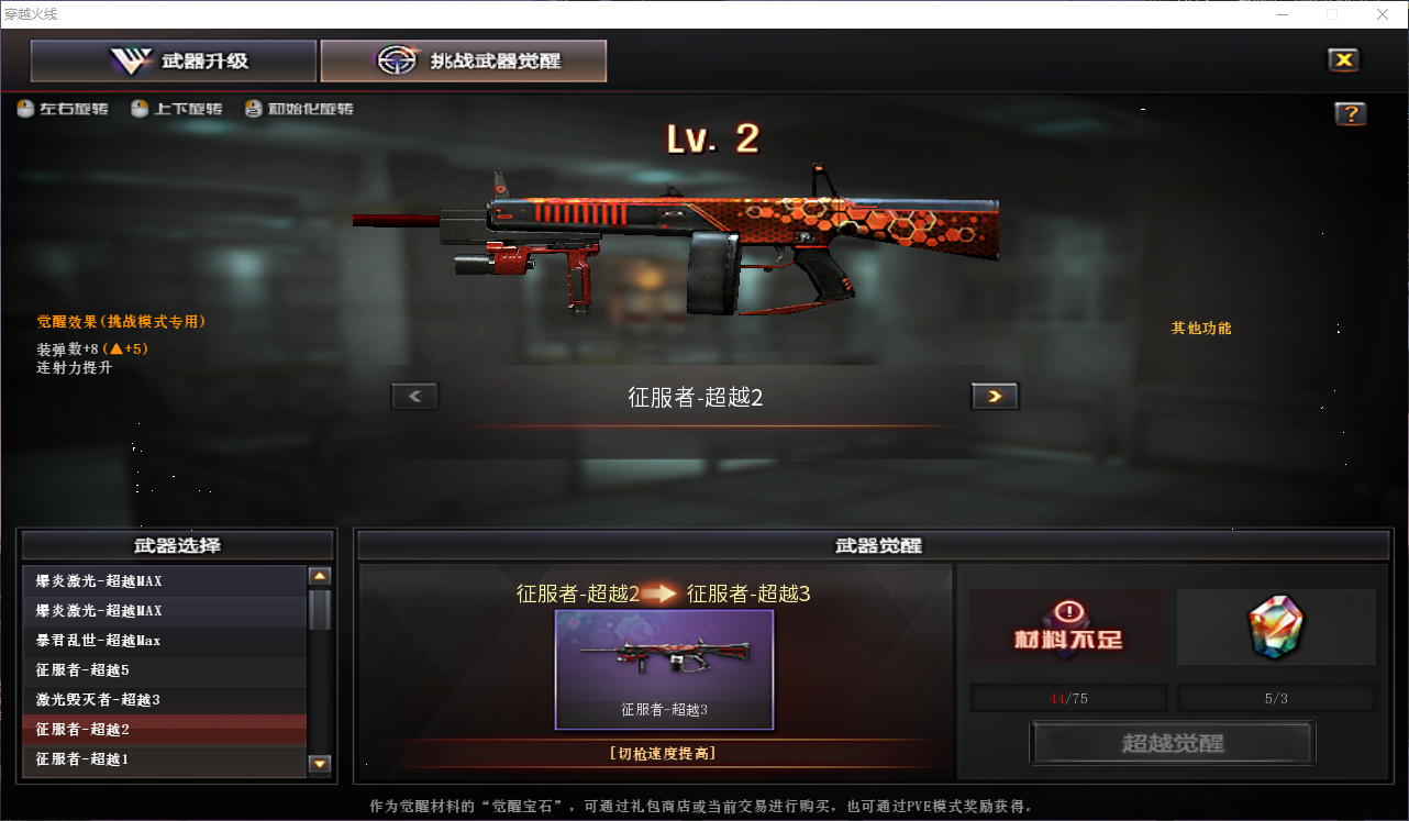 CFQM463799穿越火线账号详情图13