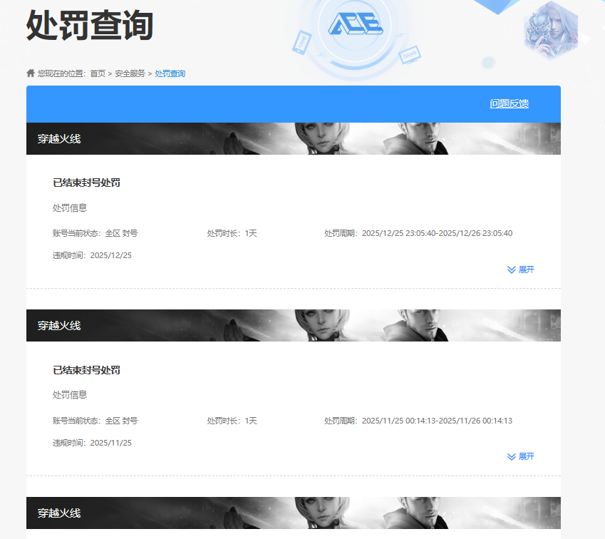 CFQM463799穿越火线账号详情图17