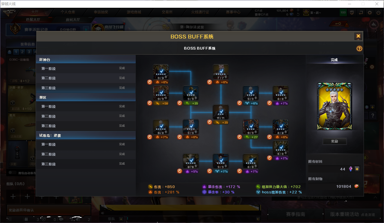 CFQM463799穿越火线账号详情图19