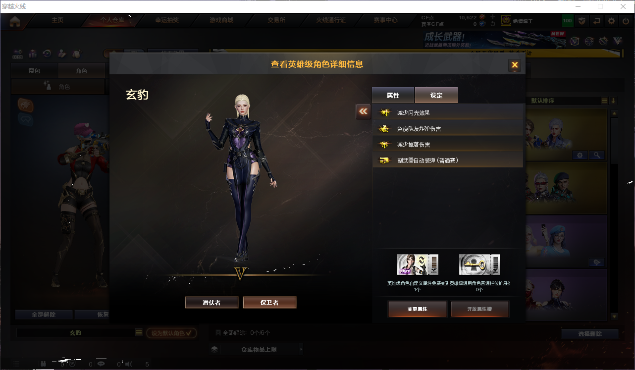 CFQM463803穿越火线账号详情图9 CFQM463803穿越火线账号详情图9