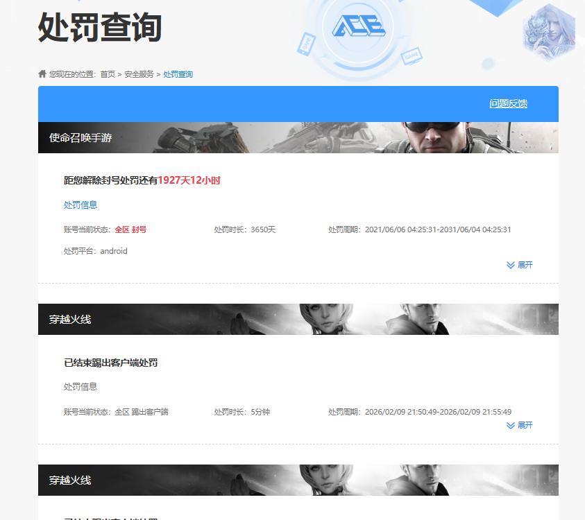 CFQM463803穿越火线账号详情图5 CFQM463803穿越火线账号详情图5