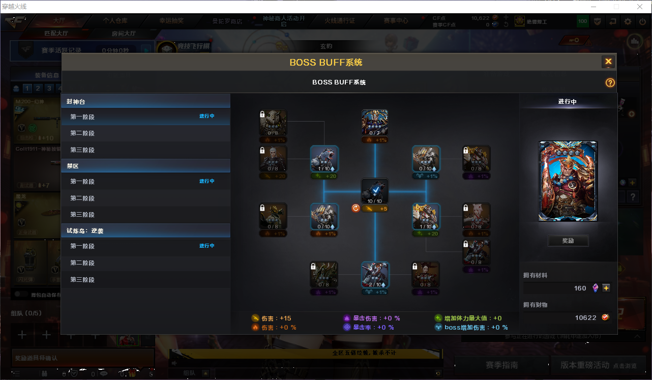 CFQM463803穿越火线账号详情图8 CFQM463803穿越火线账号详情图8