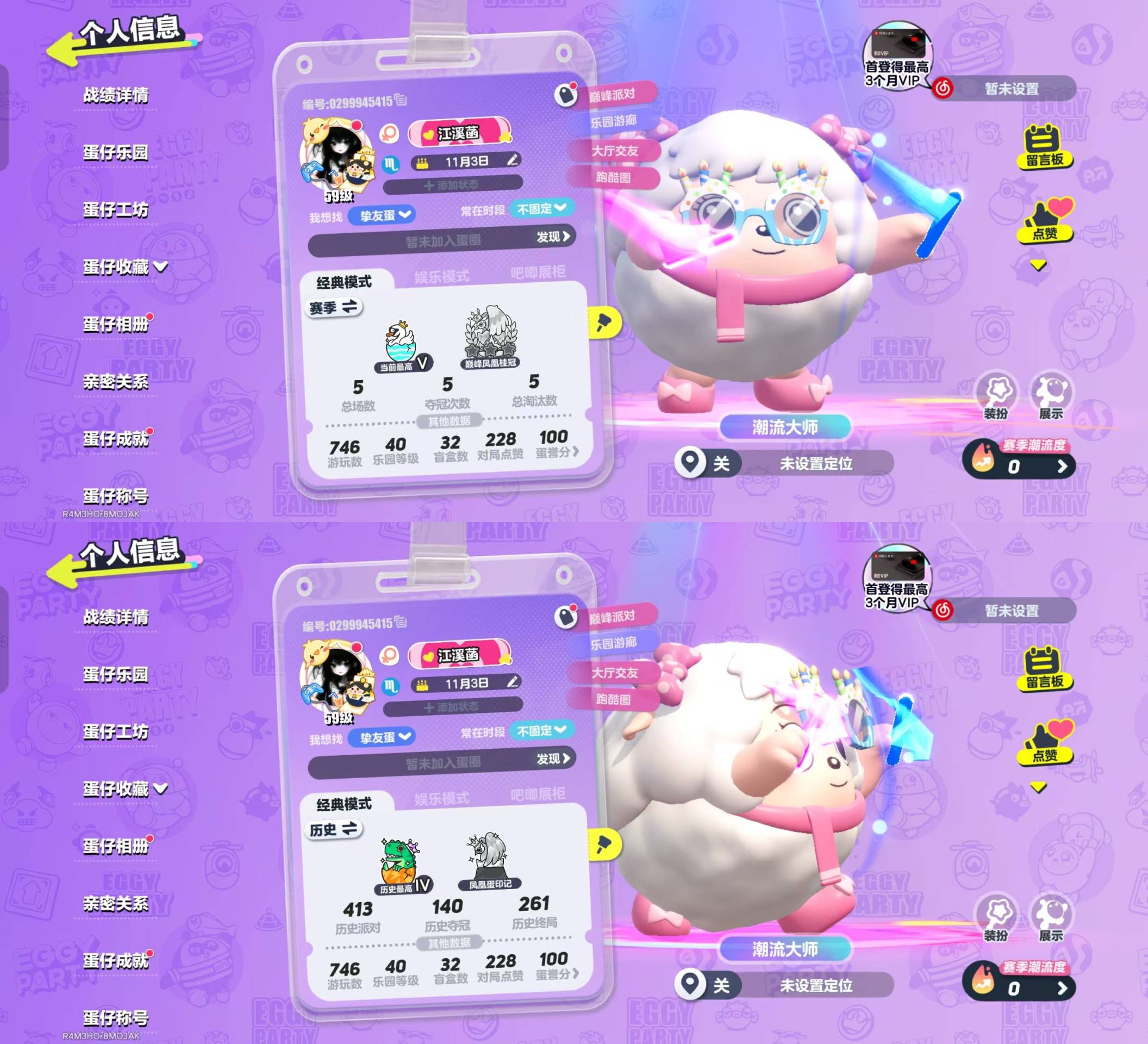 蛋仔派对账号OPPO[17828807]【绝版联动皮美羊羊小灰灰10典藏热门皮肤仔仔熊失心熊莓莓甜心免抽象蛋小黄热门配饰星星发夹马尔济斯包包可爱舞蹈动作表情多萌萌小号】账号类型: 手机账号 段位: 四阶鹅蛋 热门装扮: 