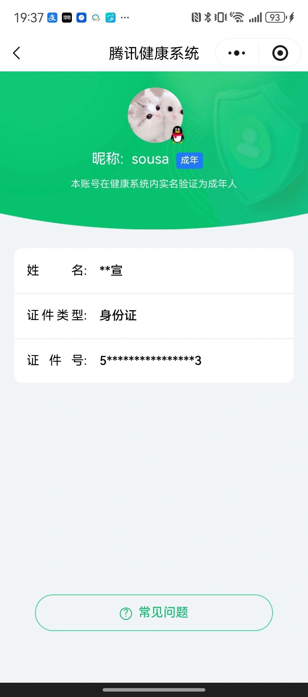 王者荣耀账号苹果QQKF18598【对抗路46段 1省标/万战老夫子10068 23市标 1天幕 2星传/幽冥火/幽冥之眼 7按键】【段位以实际上号为准 截图段位并不代表实际段位！！！】
实名: 不可修改 贵族等级: 