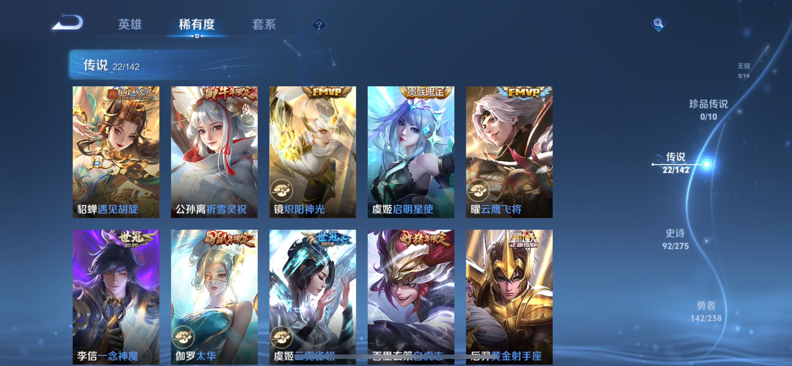 WZLX4326646王者荣耀账号详情图3