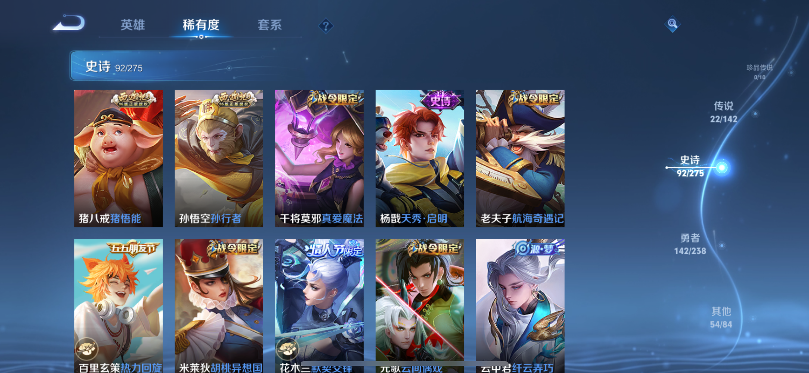 WZLX4326646王者荣耀账号详情图5