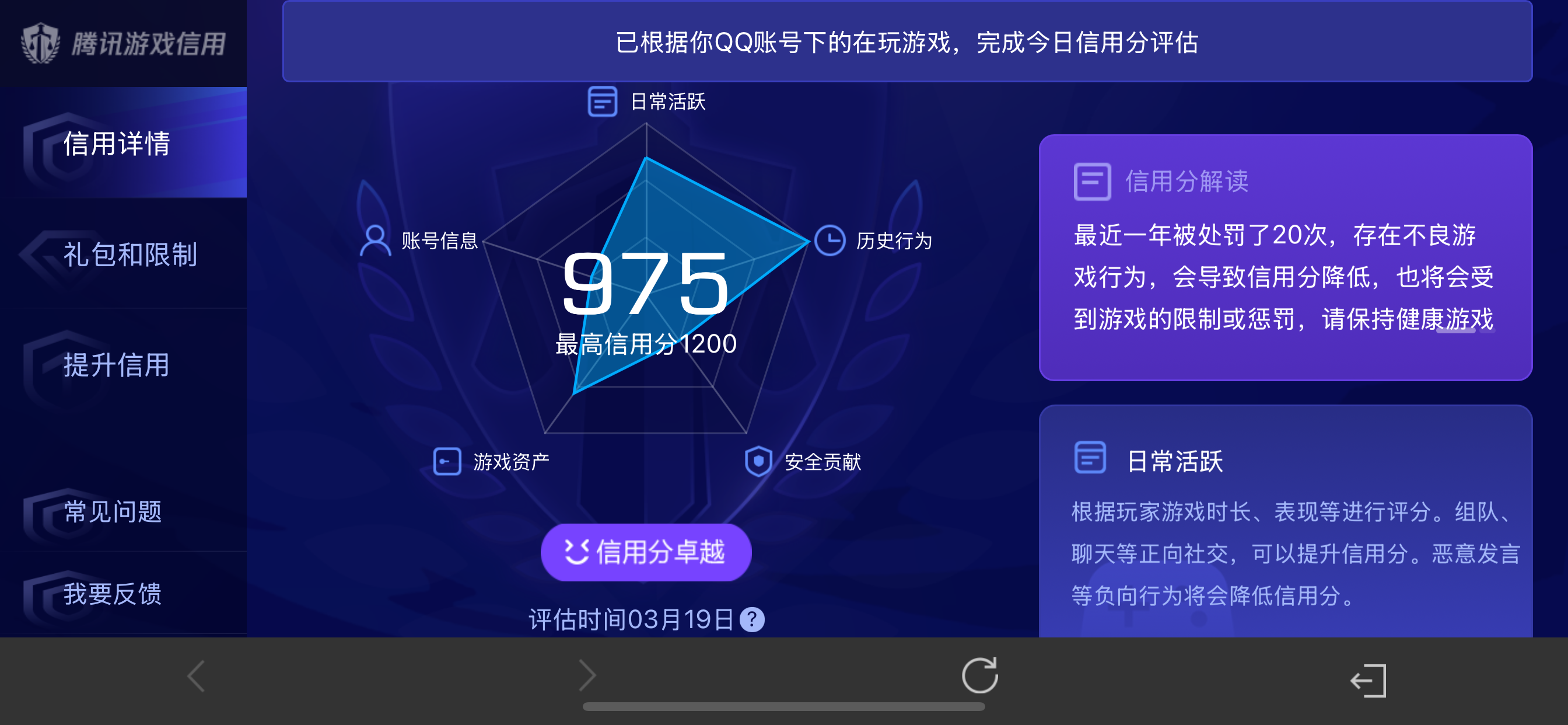 WZLX4326646王者荣耀账号详情图10
