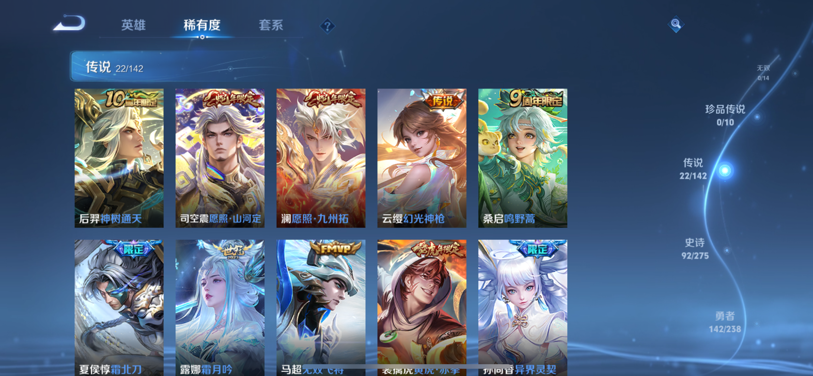WZLX4326646王者荣耀账号详情图4