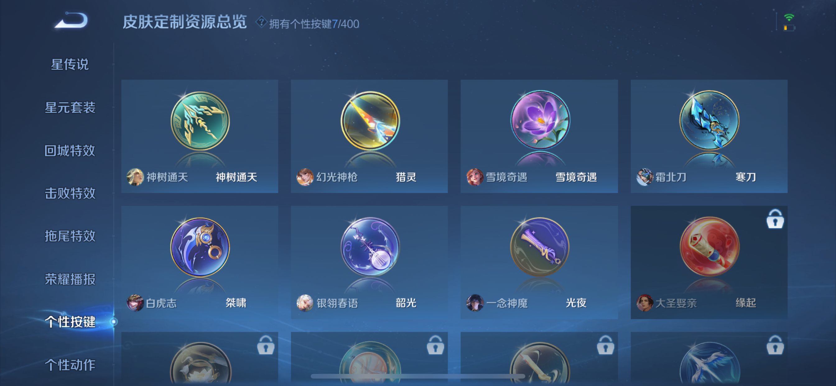 WZLX4326646王者荣耀账号详情图12