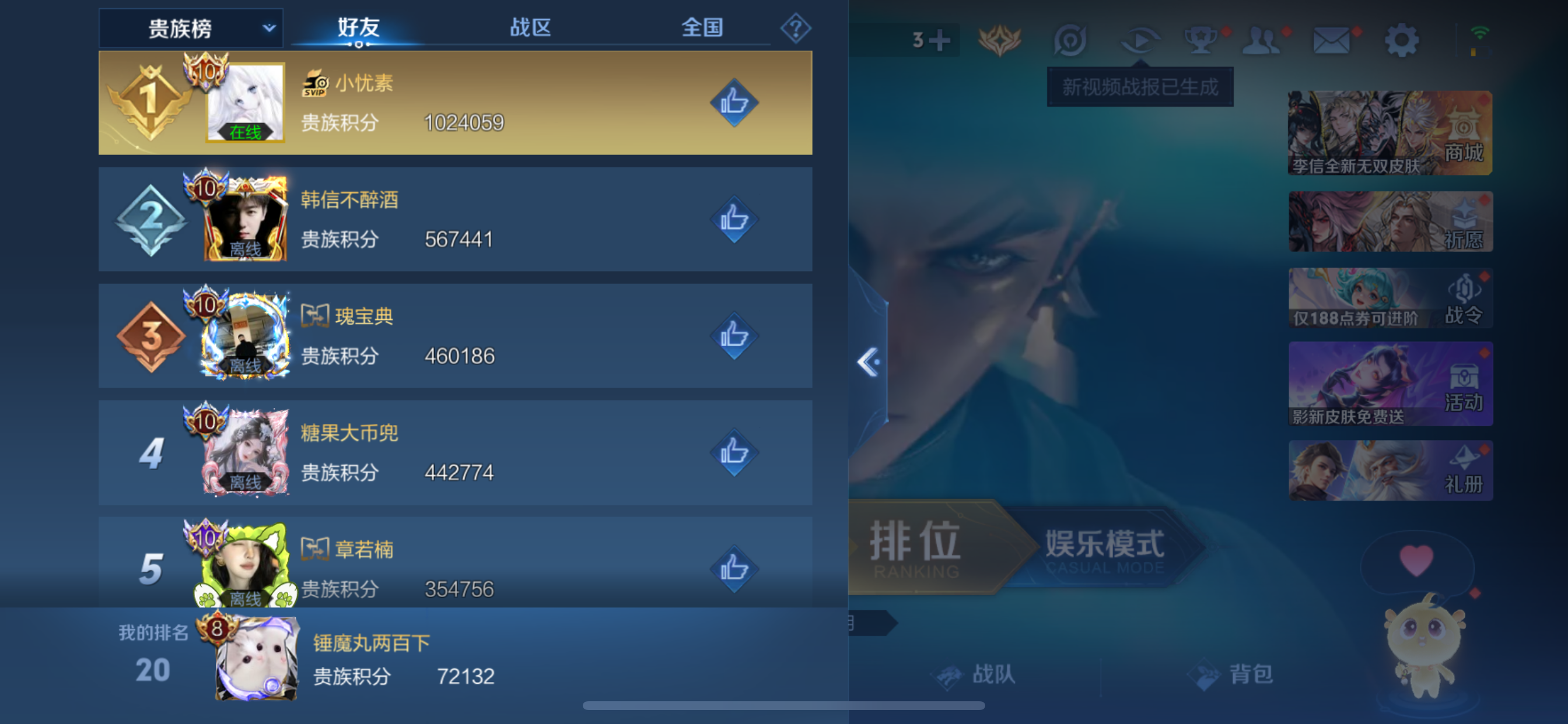 WZLX4326646王者荣耀账号详情图6