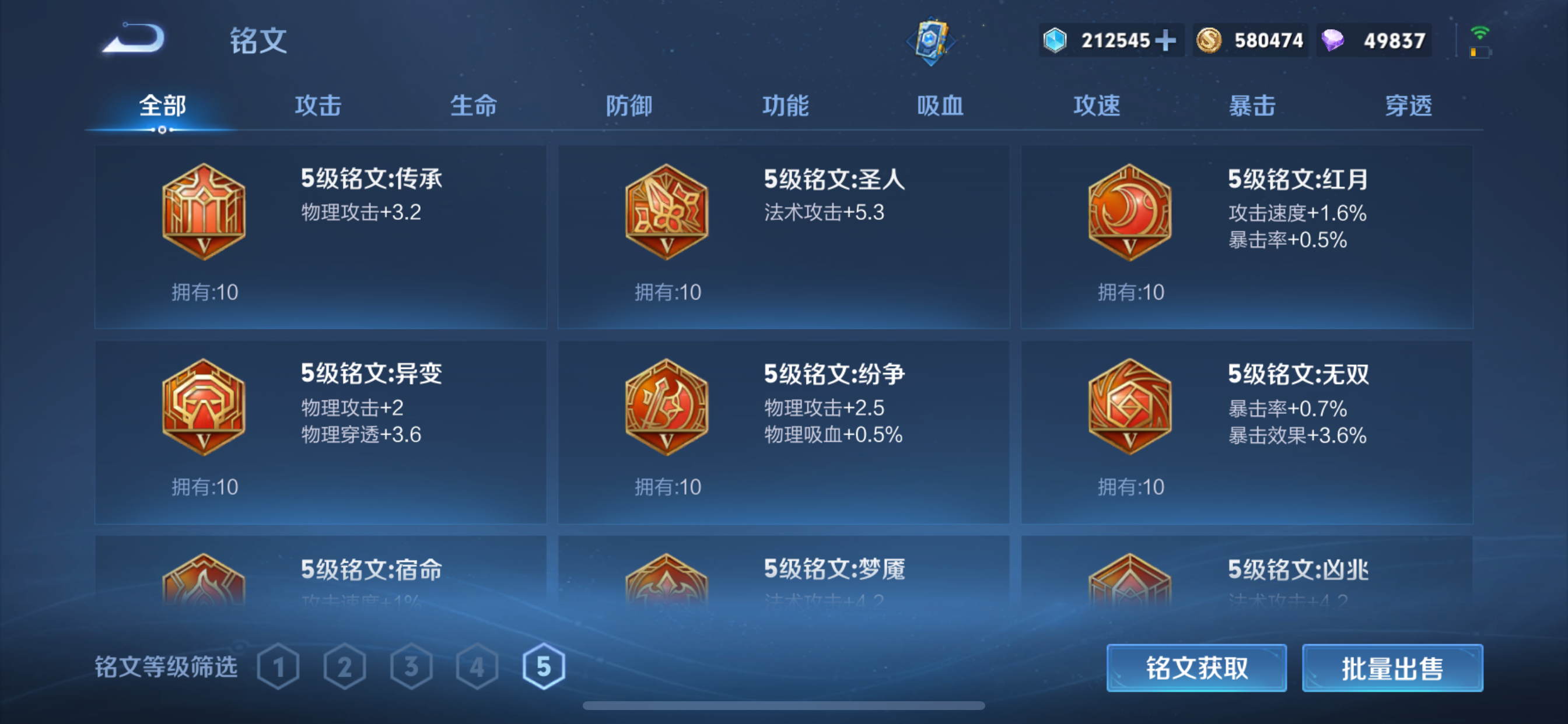 WZLX4326646王者荣耀账号详情图19