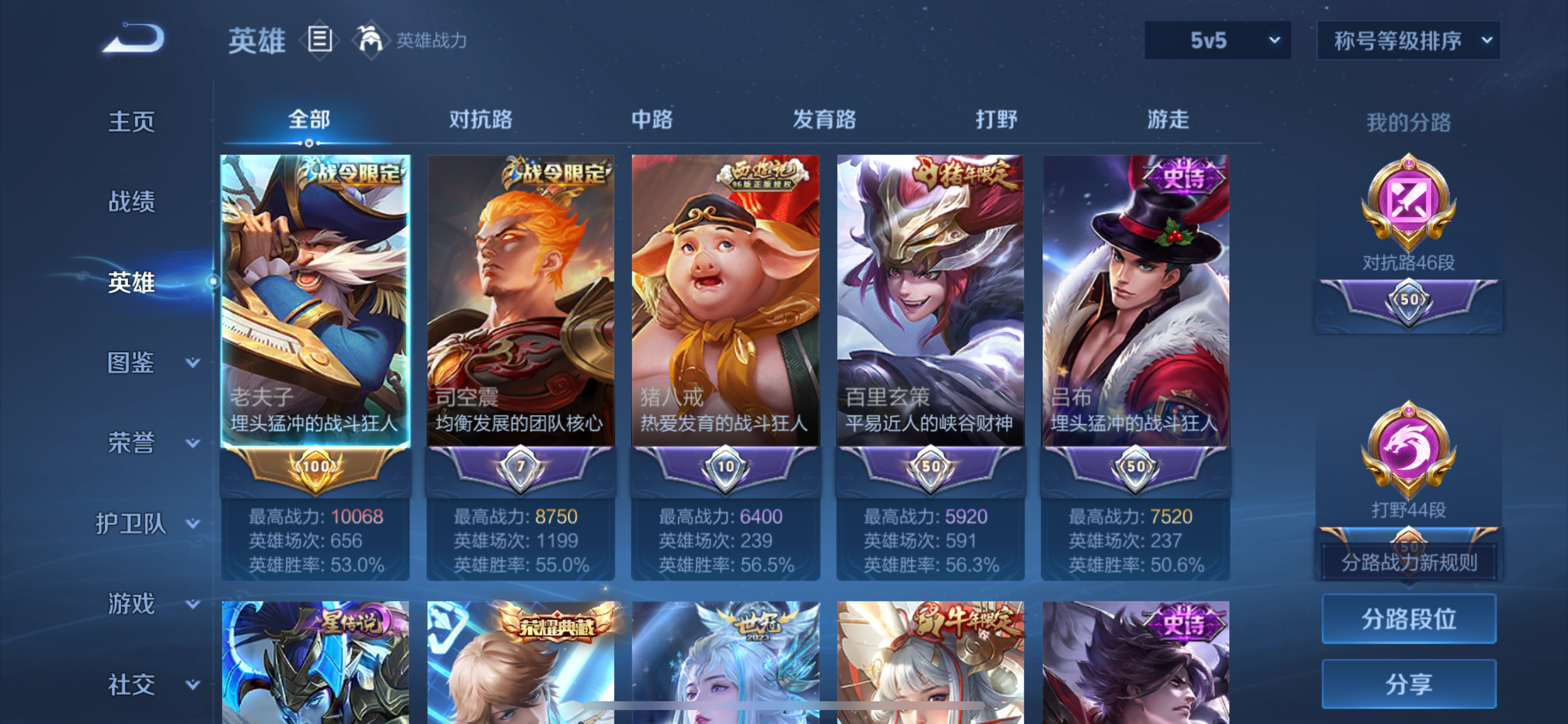 WZLX4326646王者荣耀账号详情图13