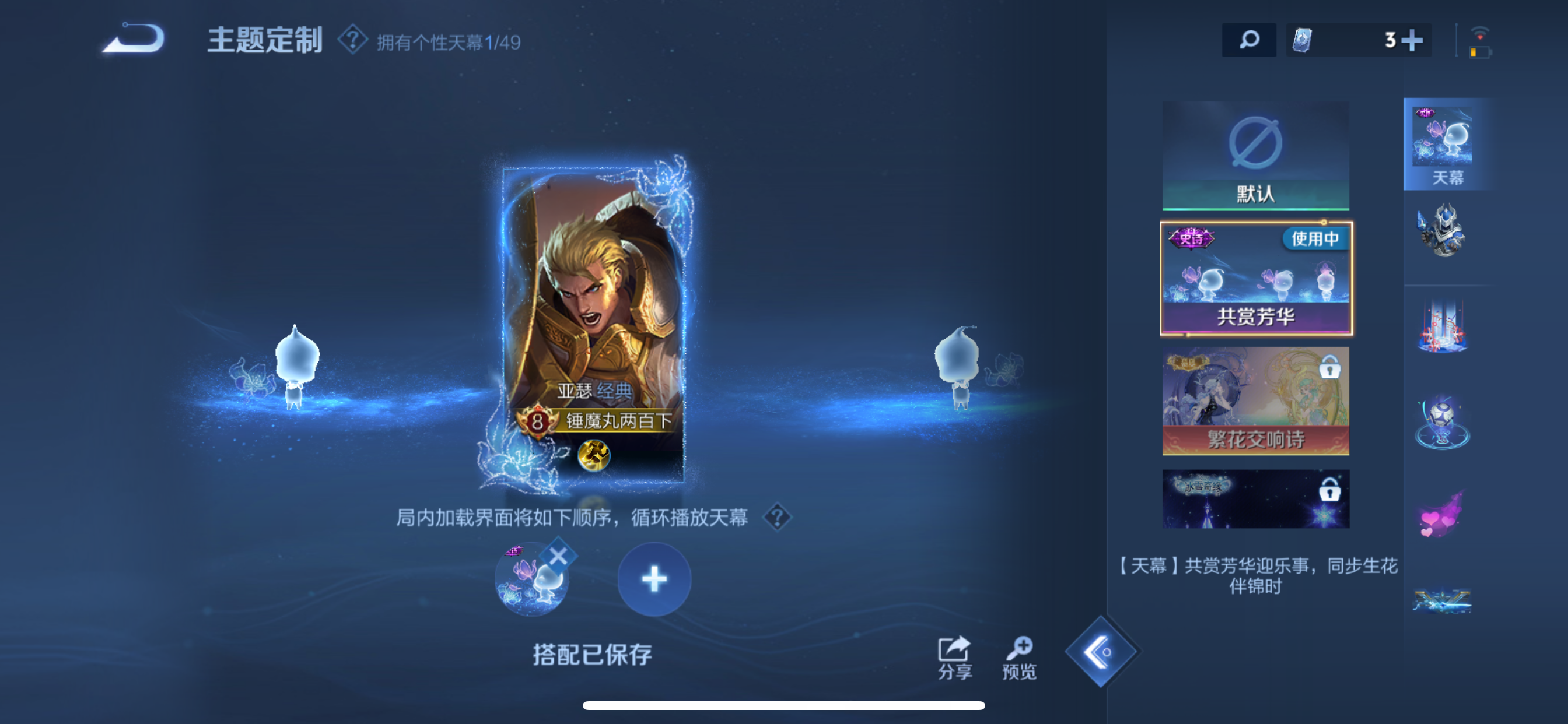 WZLX4326646王者荣耀账号详情图20