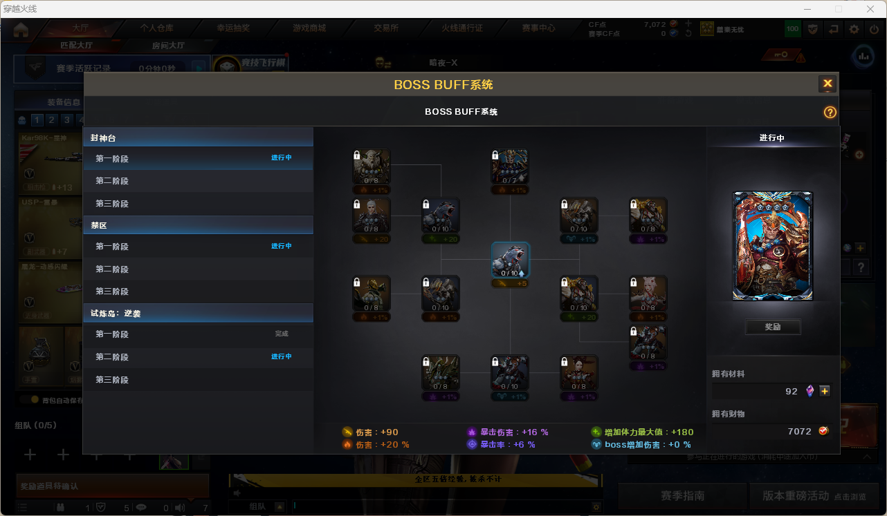 CFQM463804穿越火线账号详情图14