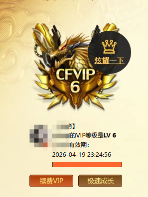 CFQM463804穿越火线账号详情图10