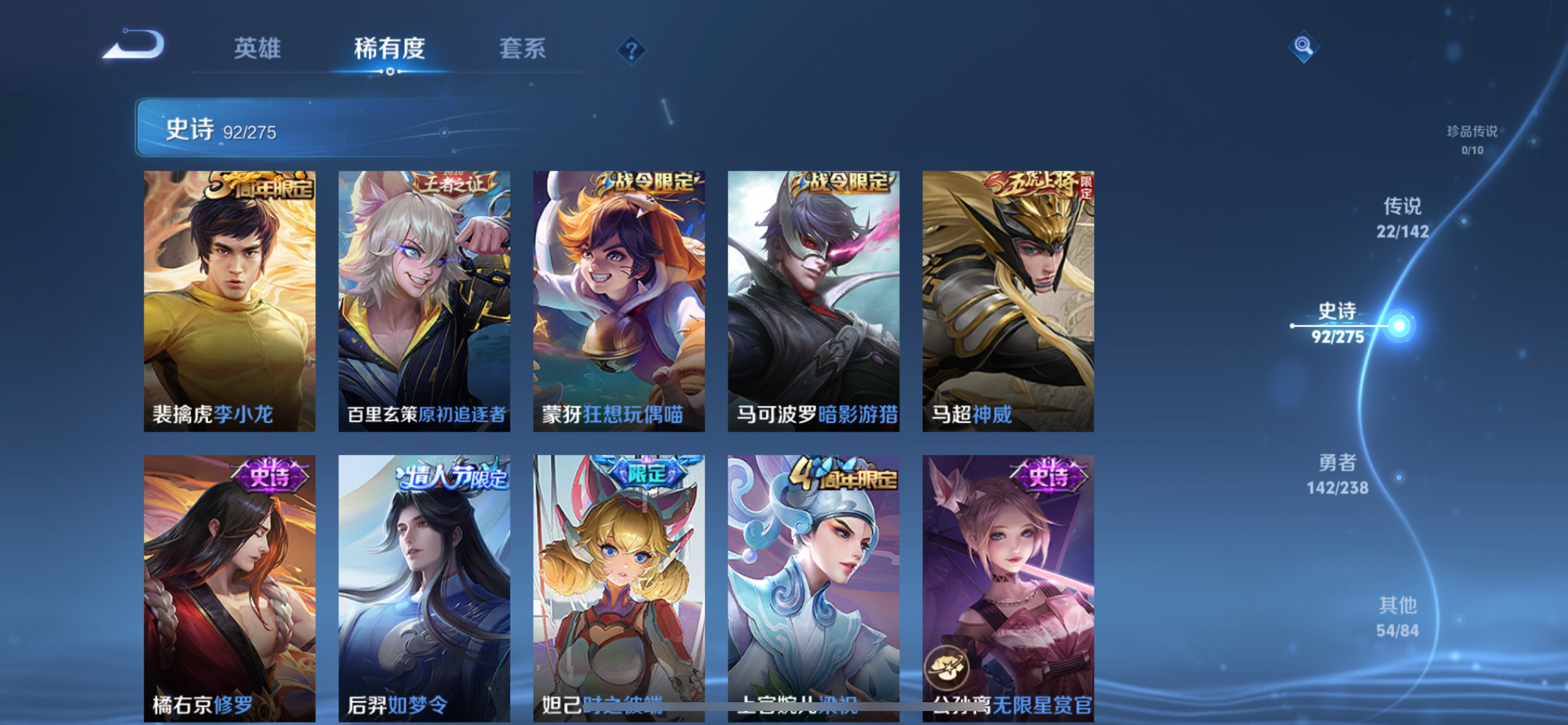 WZLX4326646王者荣耀账号详情图18