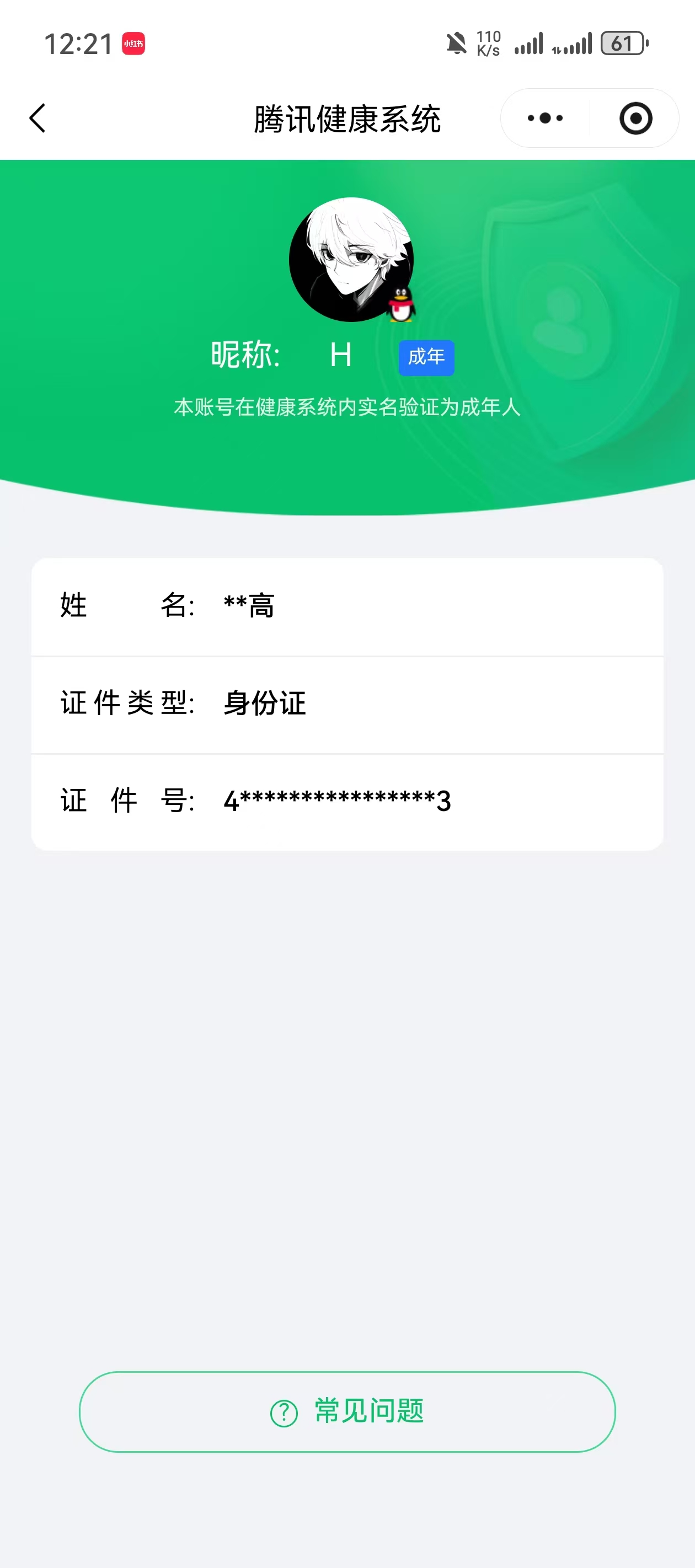 CFQM463804穿越火线账号详情图8