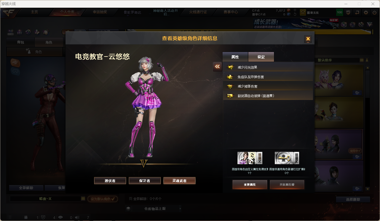 CFQM463804穿越火线账号详情图4