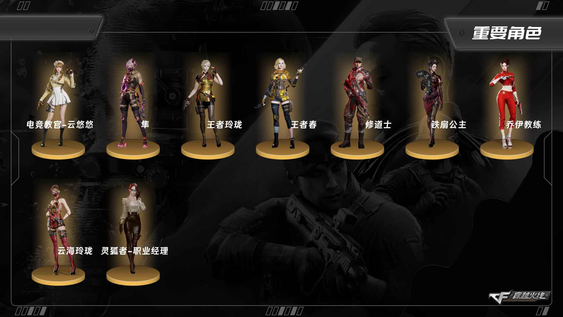 CFQM463804穿越火线账号详情图16