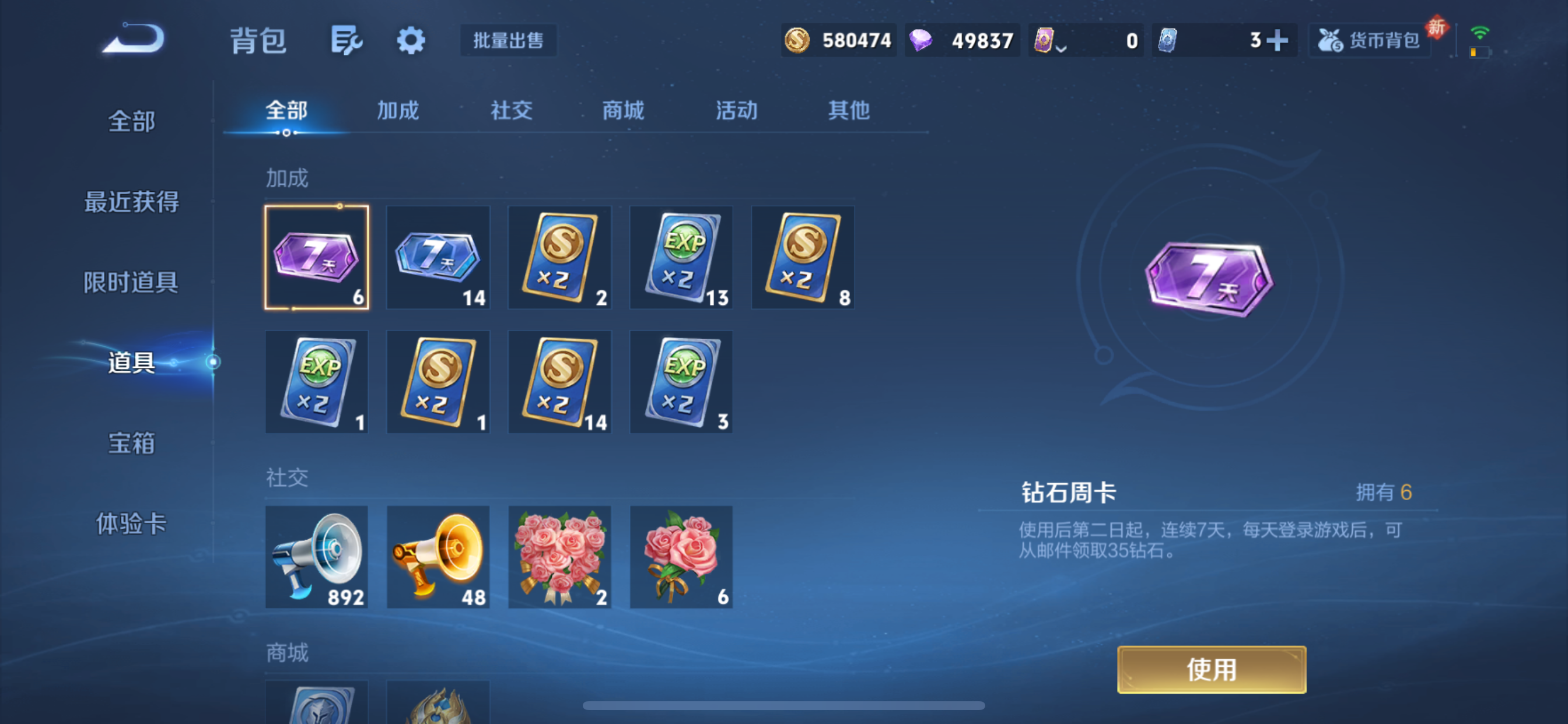 WZLX4326646王者荣耀账号详情图22