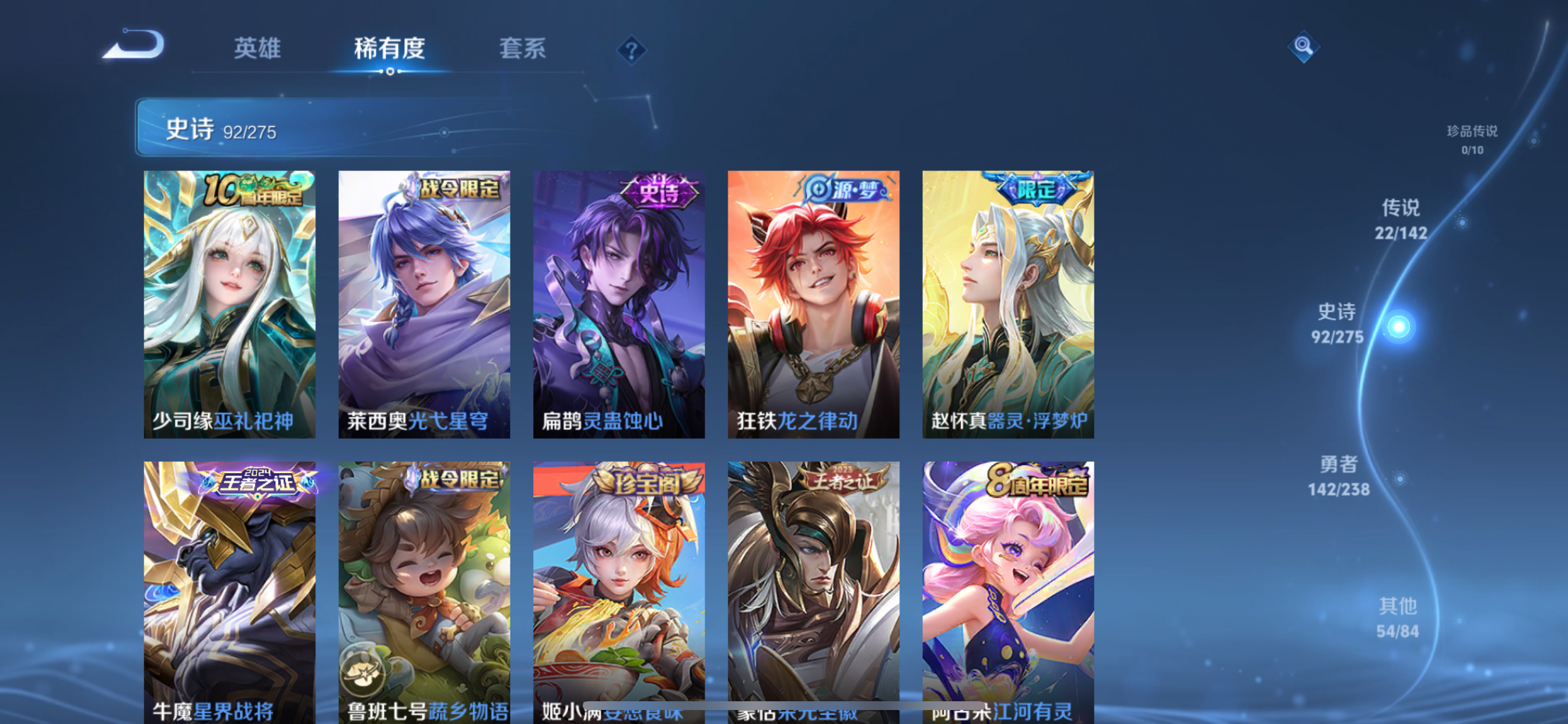 WZLX4326646王者荣耀账号详情图16