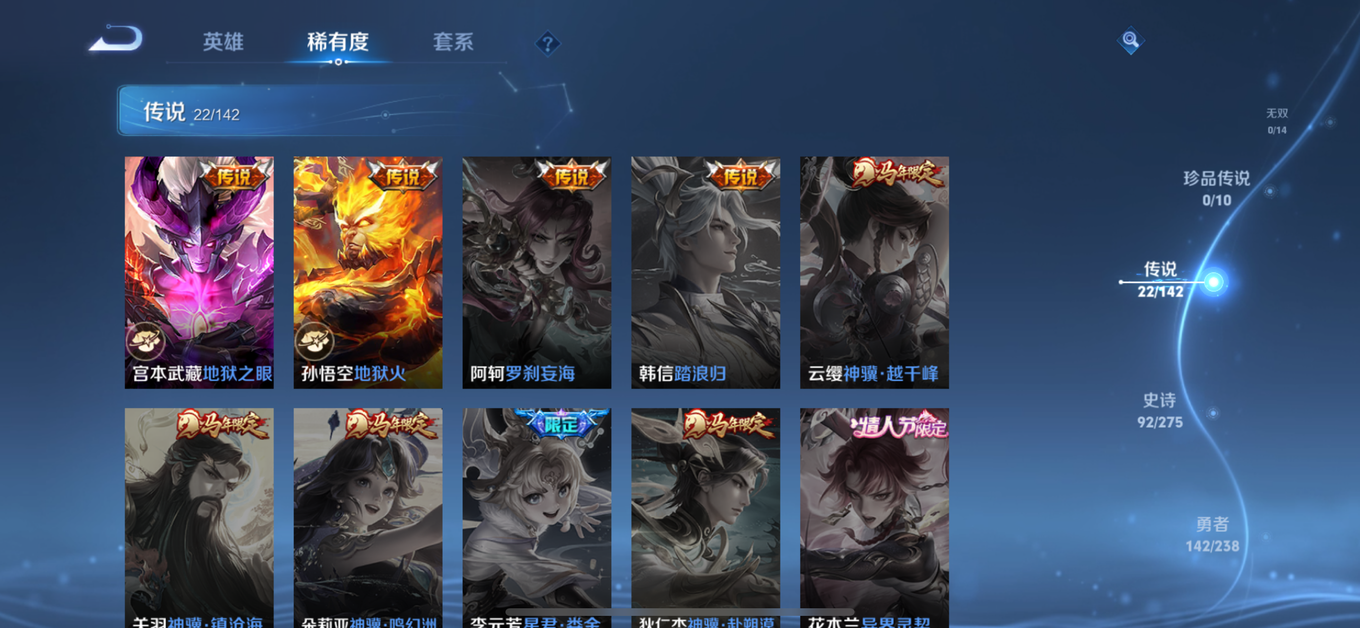 WZLX4326646王者荣耀账号详情图25