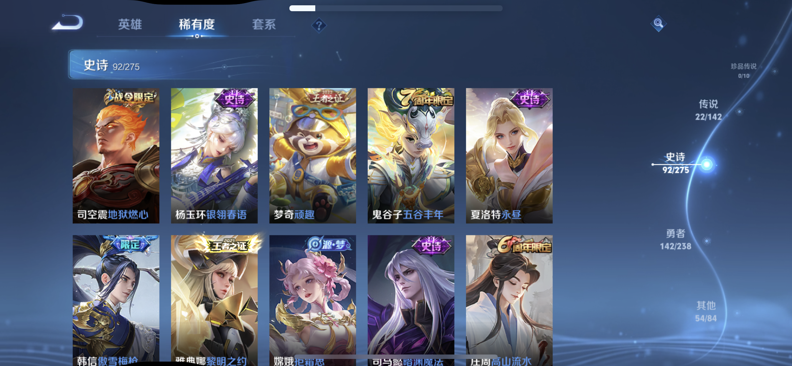 WZLX4326646王者荣耀账号详情图9
