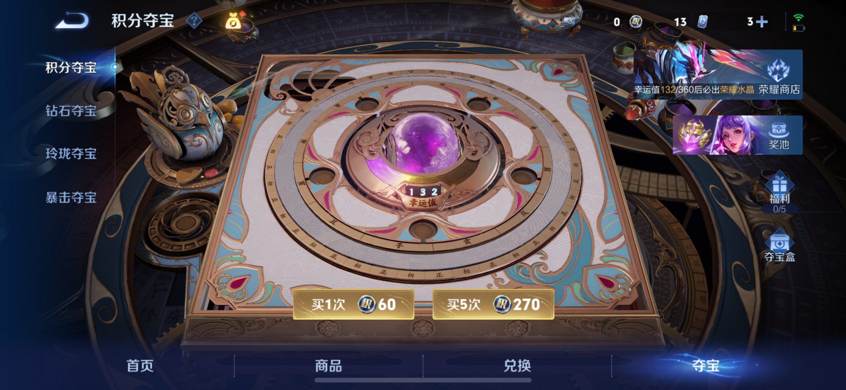 WZLX4326646王者荣耀账号详情图23