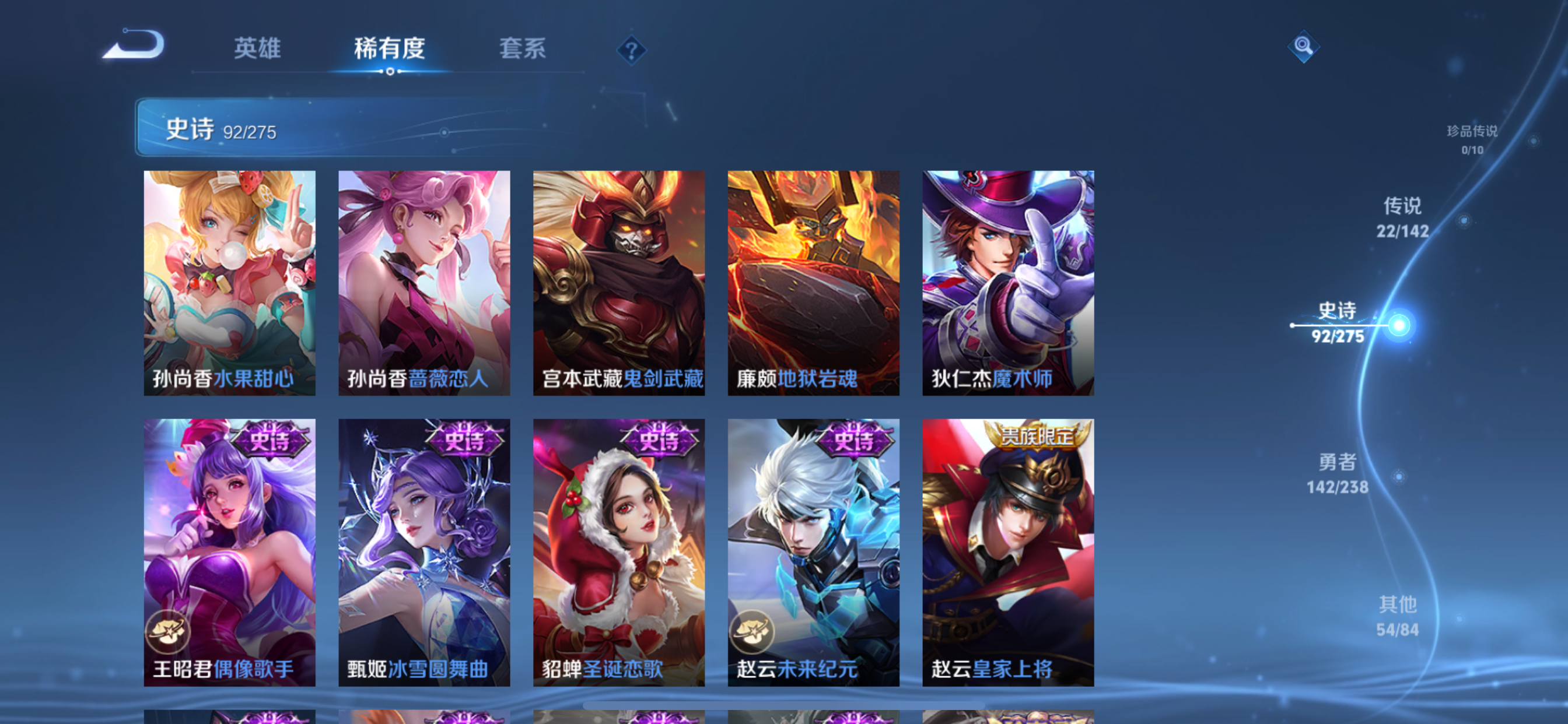 WZLX4326646王者荣耀账号详情图27