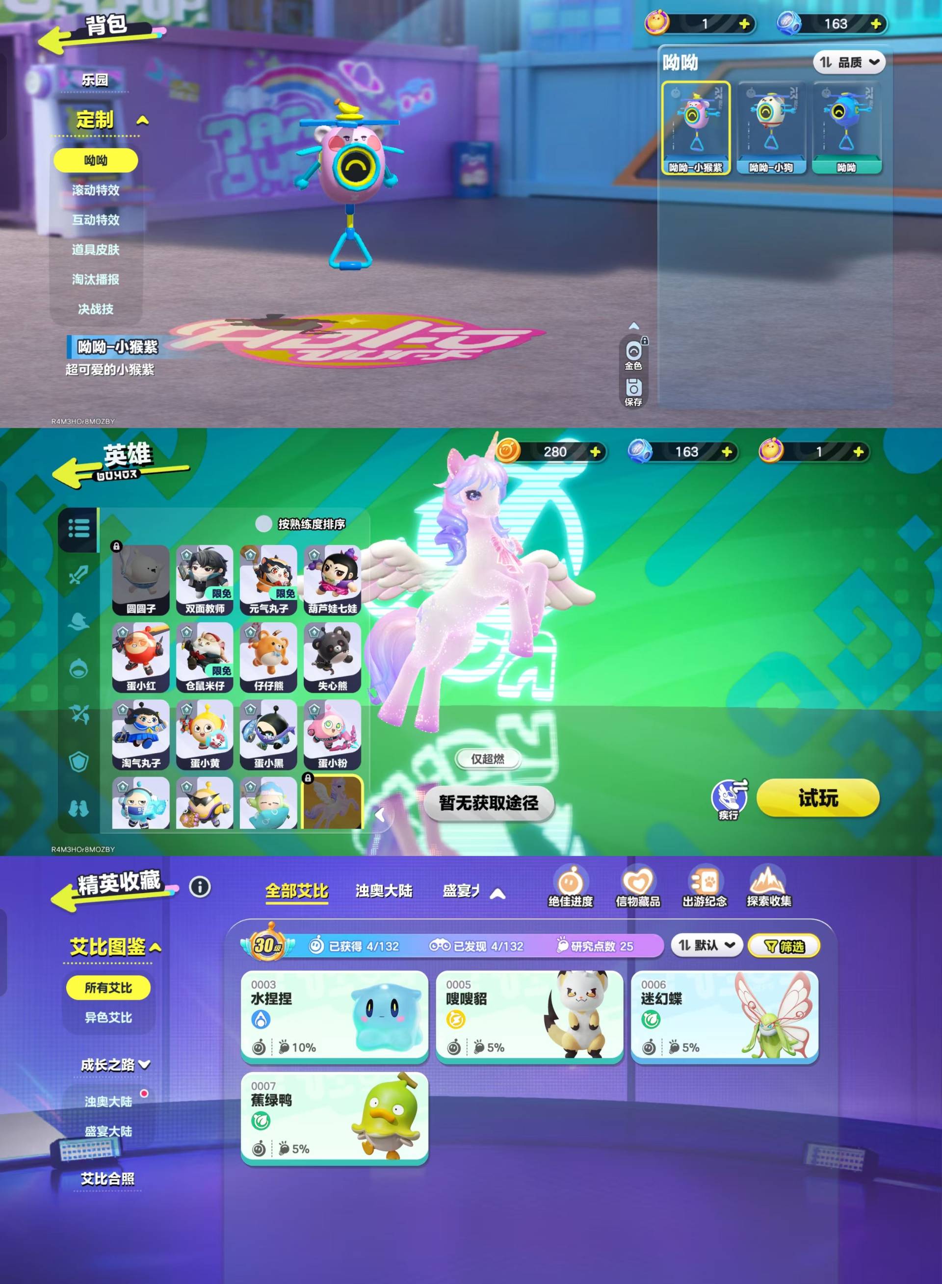 DZKM40583蛋仔派对账号详情图12